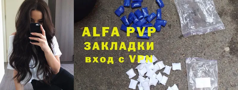 A PVP Соль  Алагир 