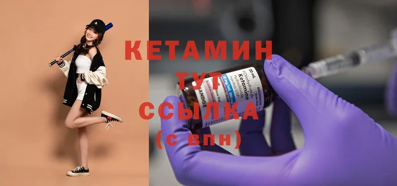 КЕТАМИН ketamine Алагир